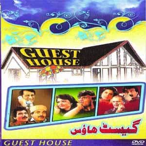 Guest House – PTV Classic Drama